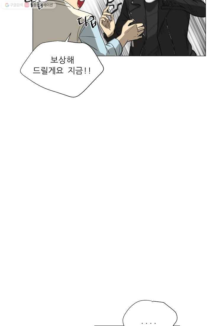 사업왕 심길후 11화 7