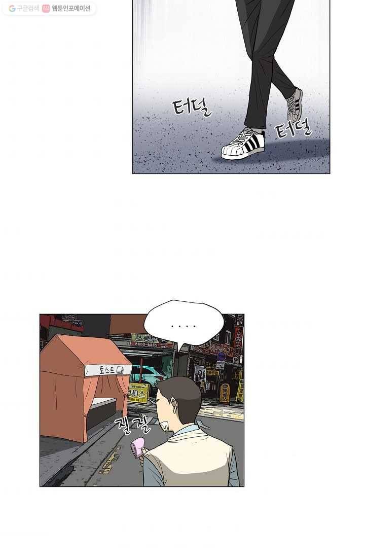 사업왕 심길후 11화 9