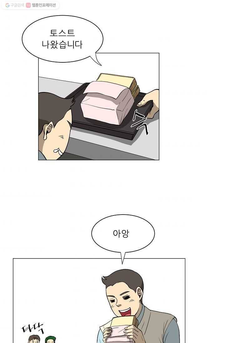 사업왕 심길후 11화 10