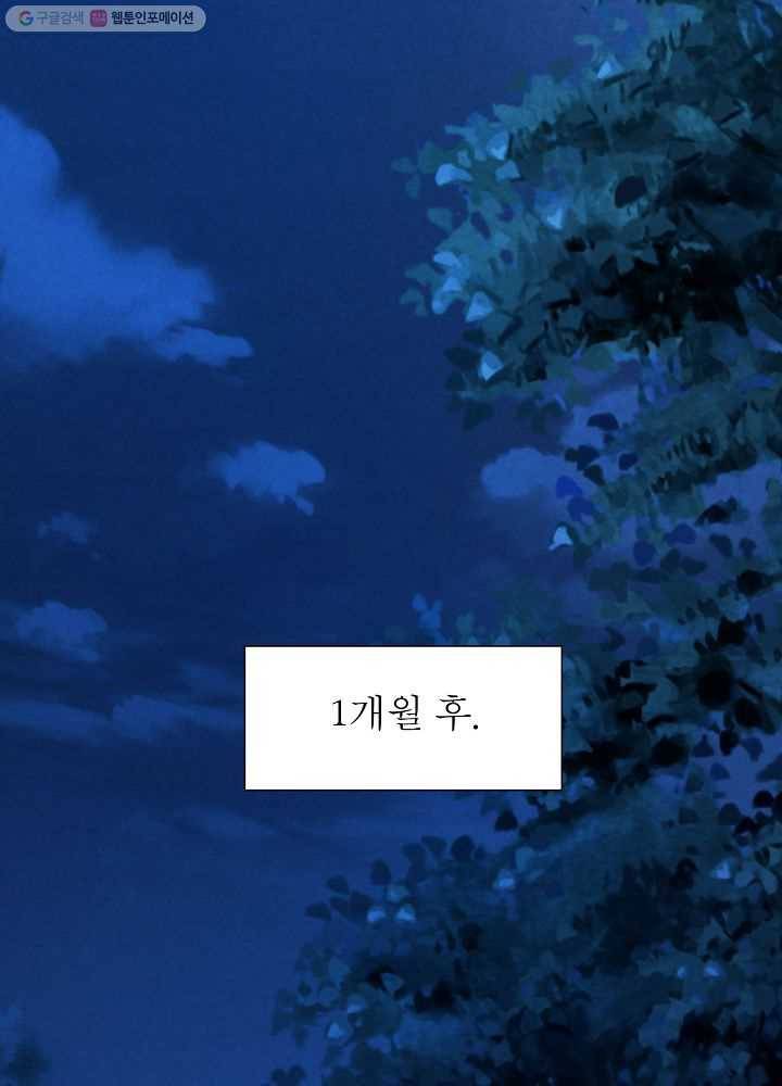 악한 기사 42화 1