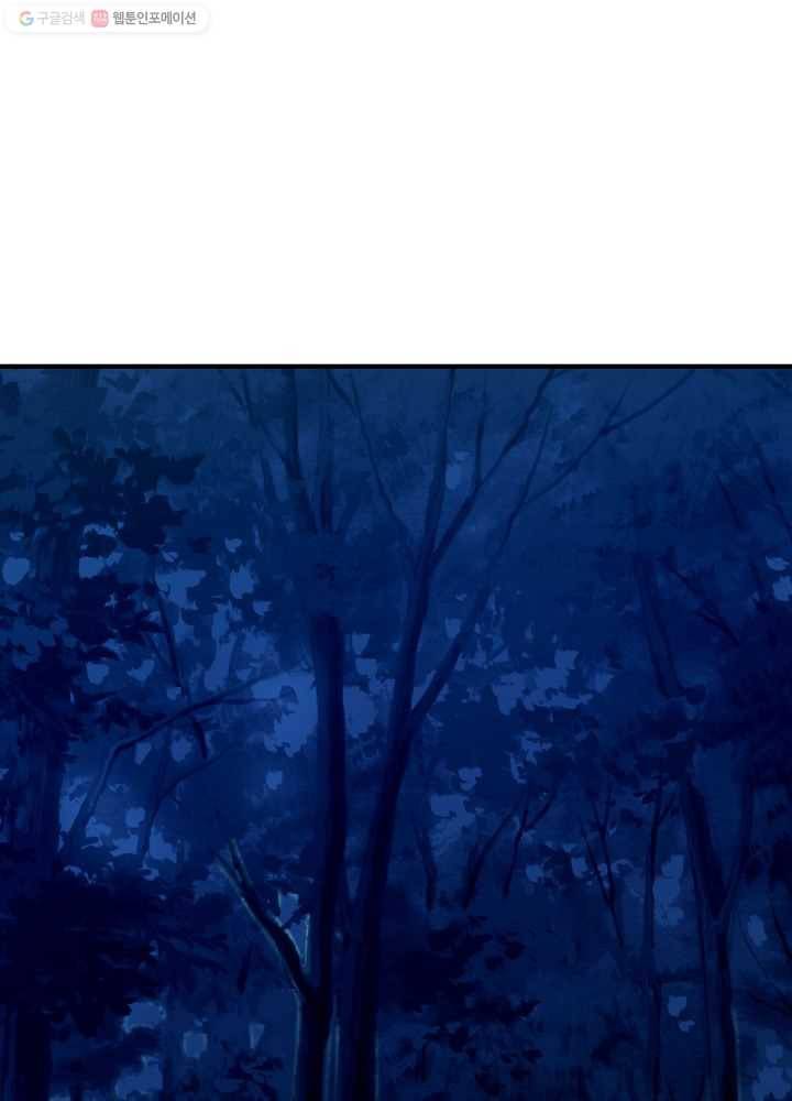 악한 기사 42화 3