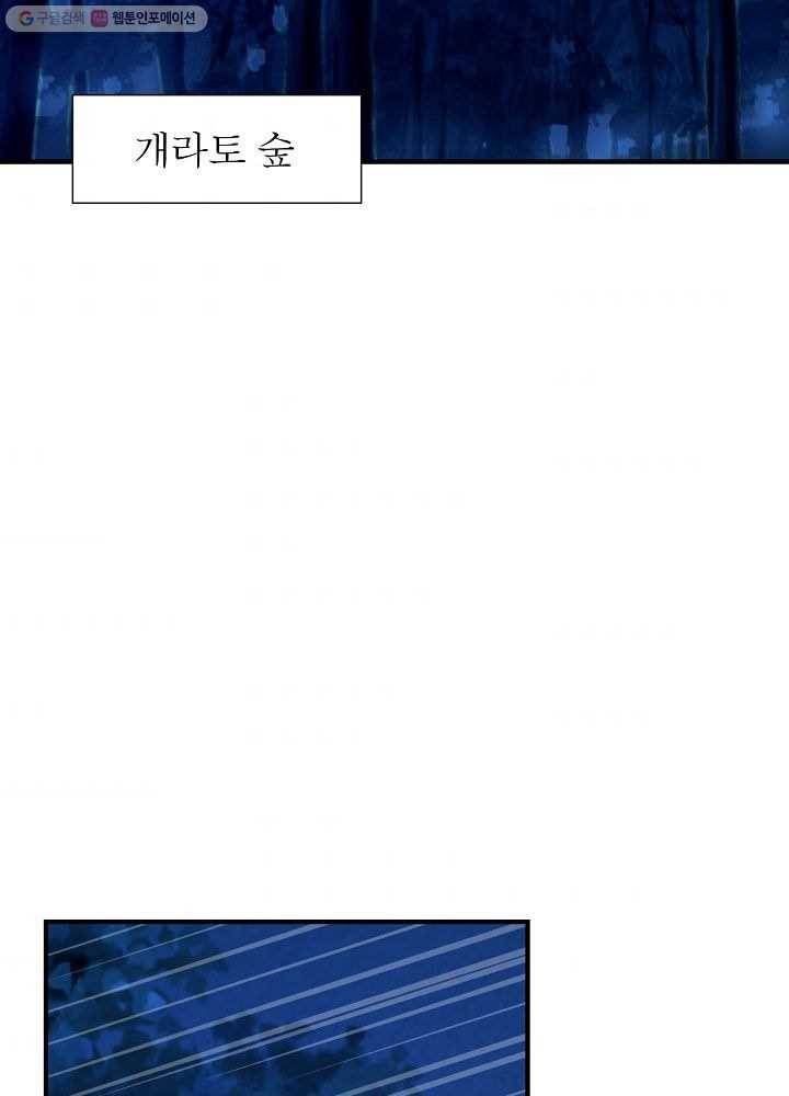 악한 기사 42화 4