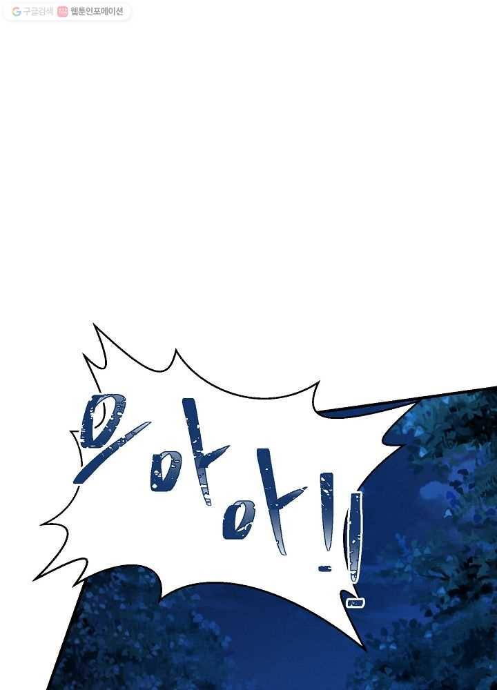 악한 기사 42화 22