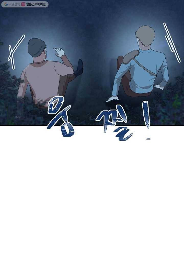 악한 기사 42화 33