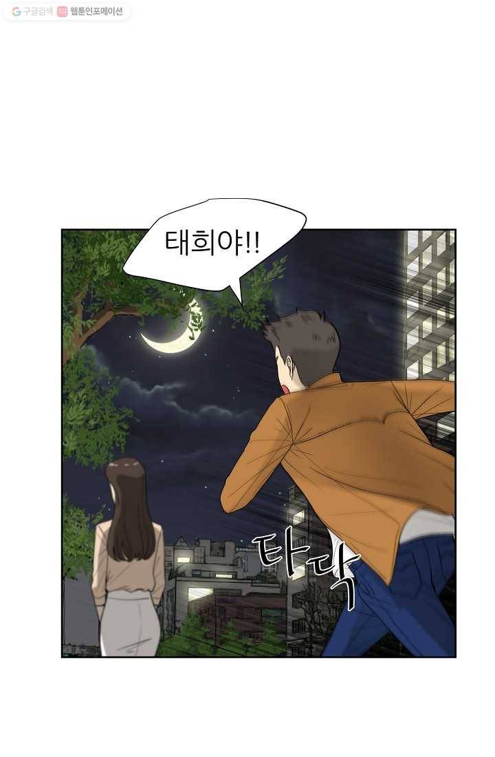 사업왕 심길후 26화 1
