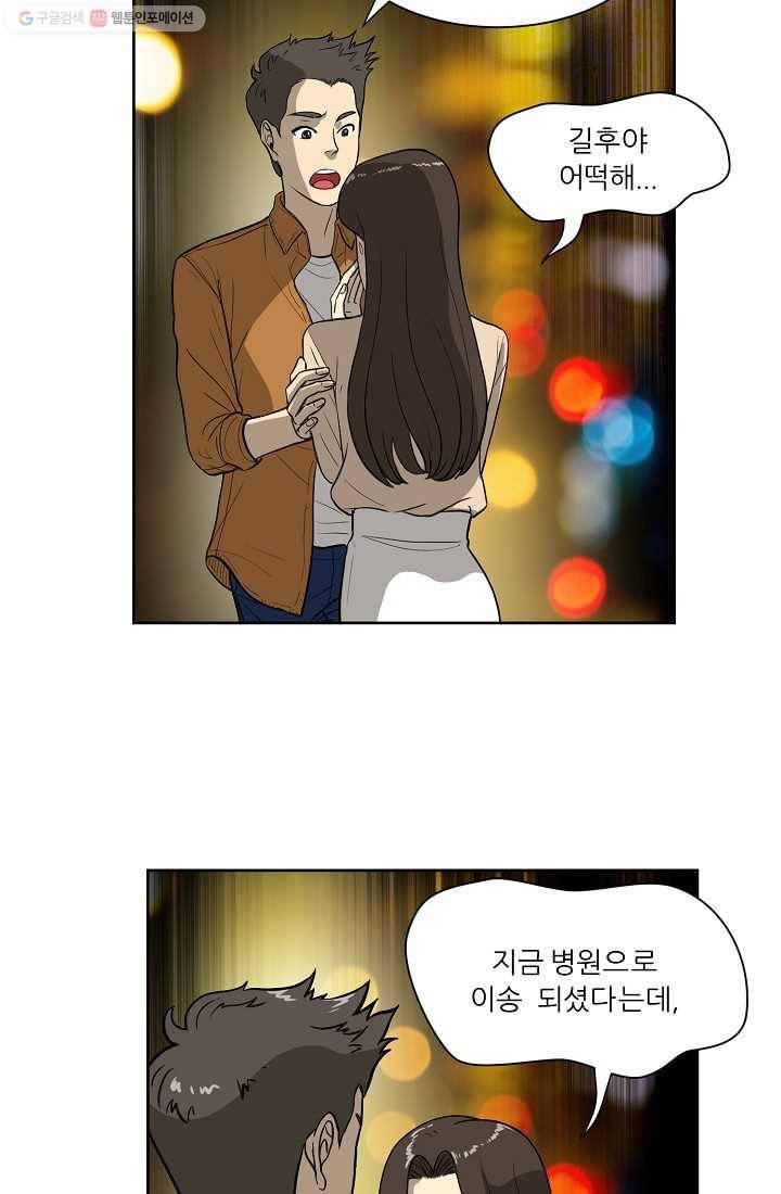 사업왕 심길후 26화 4