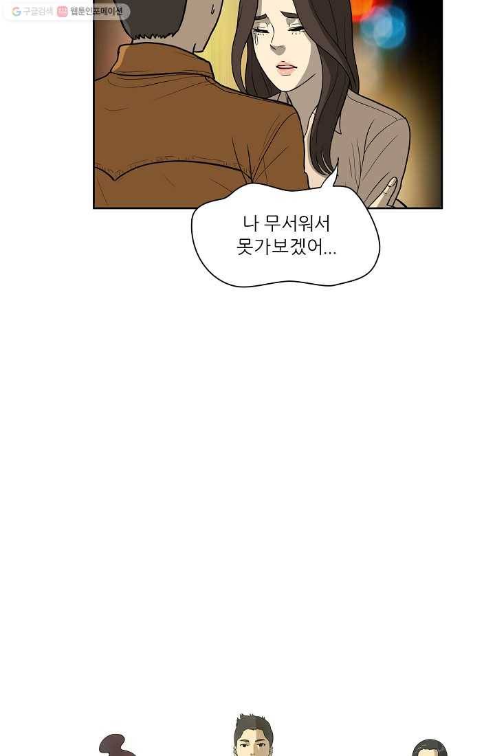 사업왕 심길후 26화 5