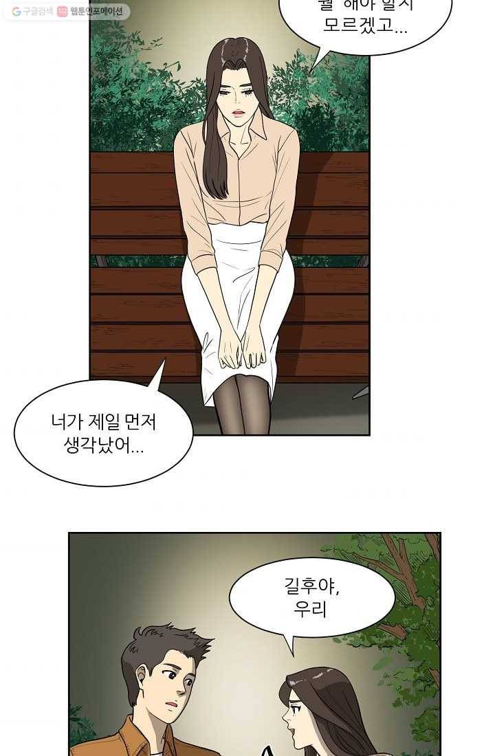 사업왕 심길후 26화 10