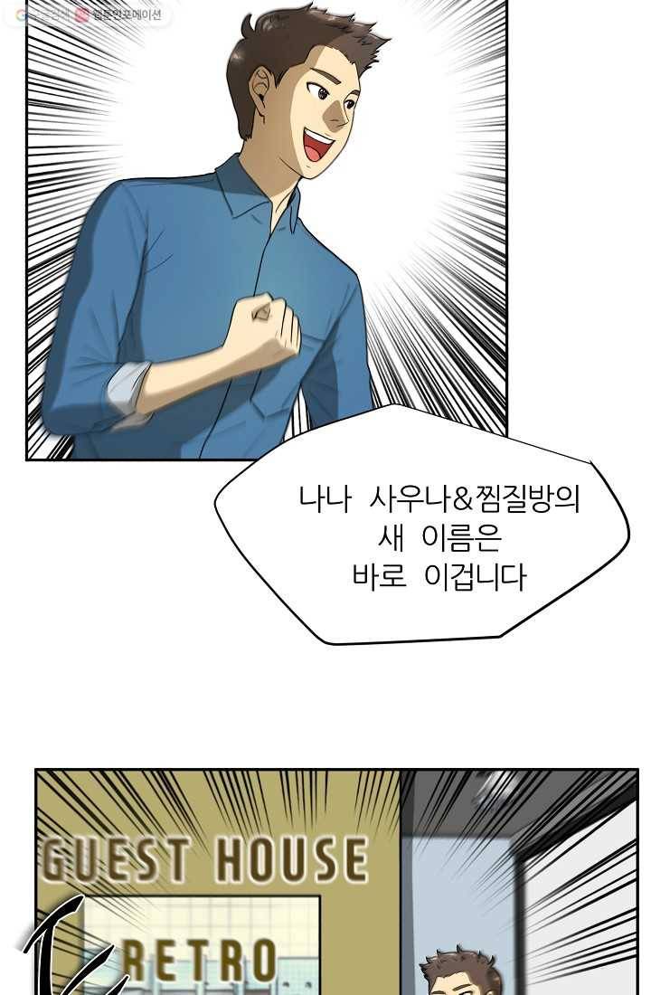 사업왕 심길후 33화 3