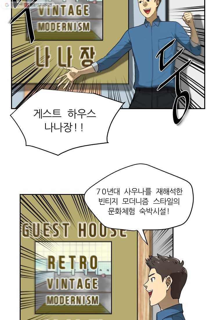 사업왕 심길후 33화 4
