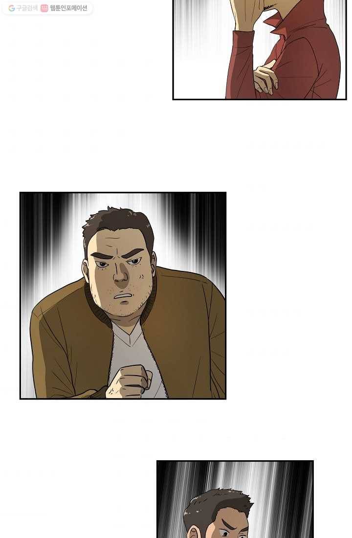 사업왕 심길후 33화 9