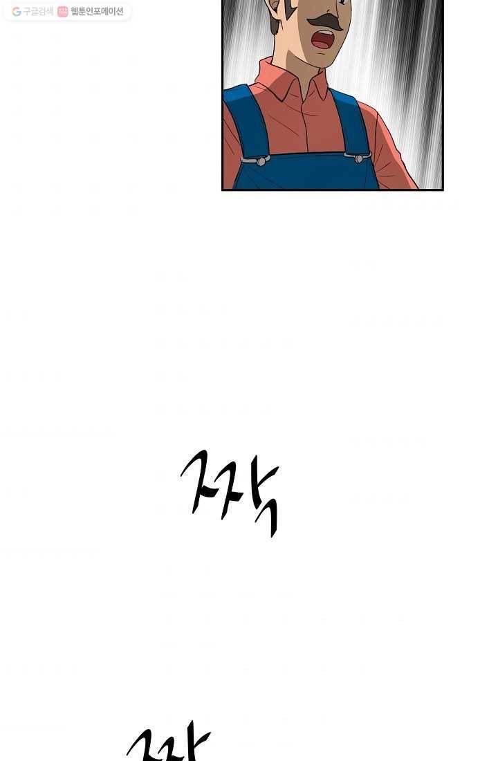사업왕 심길후 33화 10
