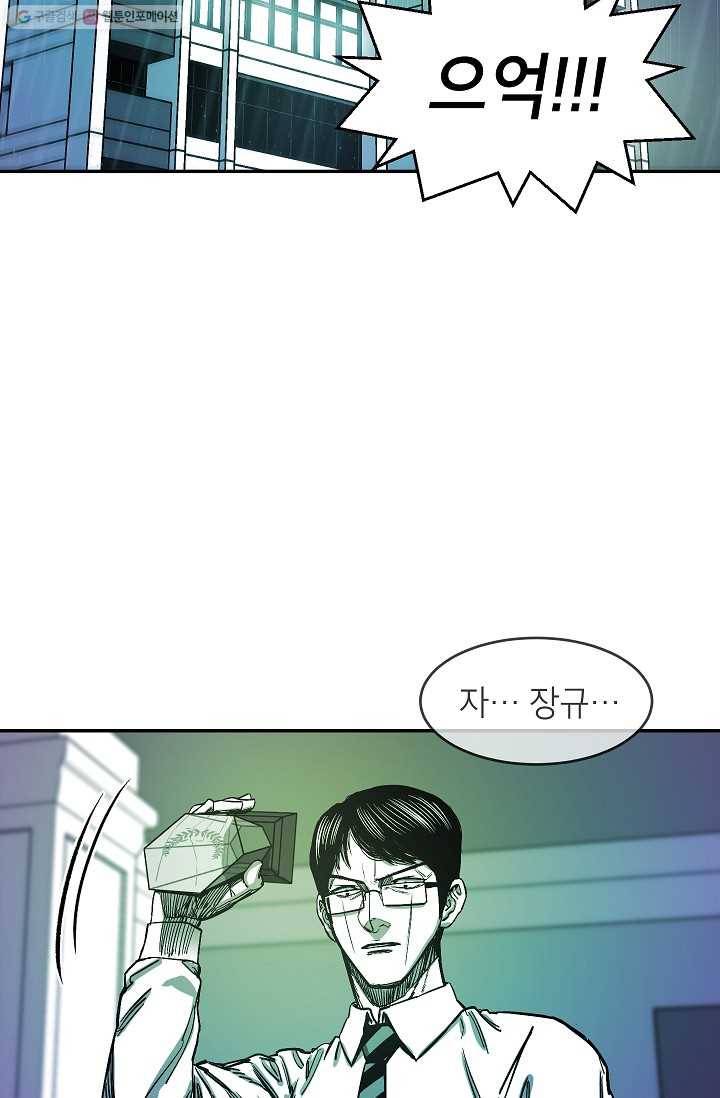 에이스튜던트 2화 2