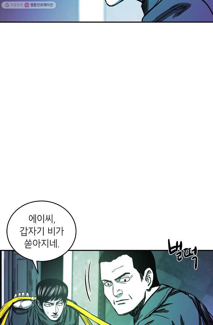 에이스튜던트 2화 15