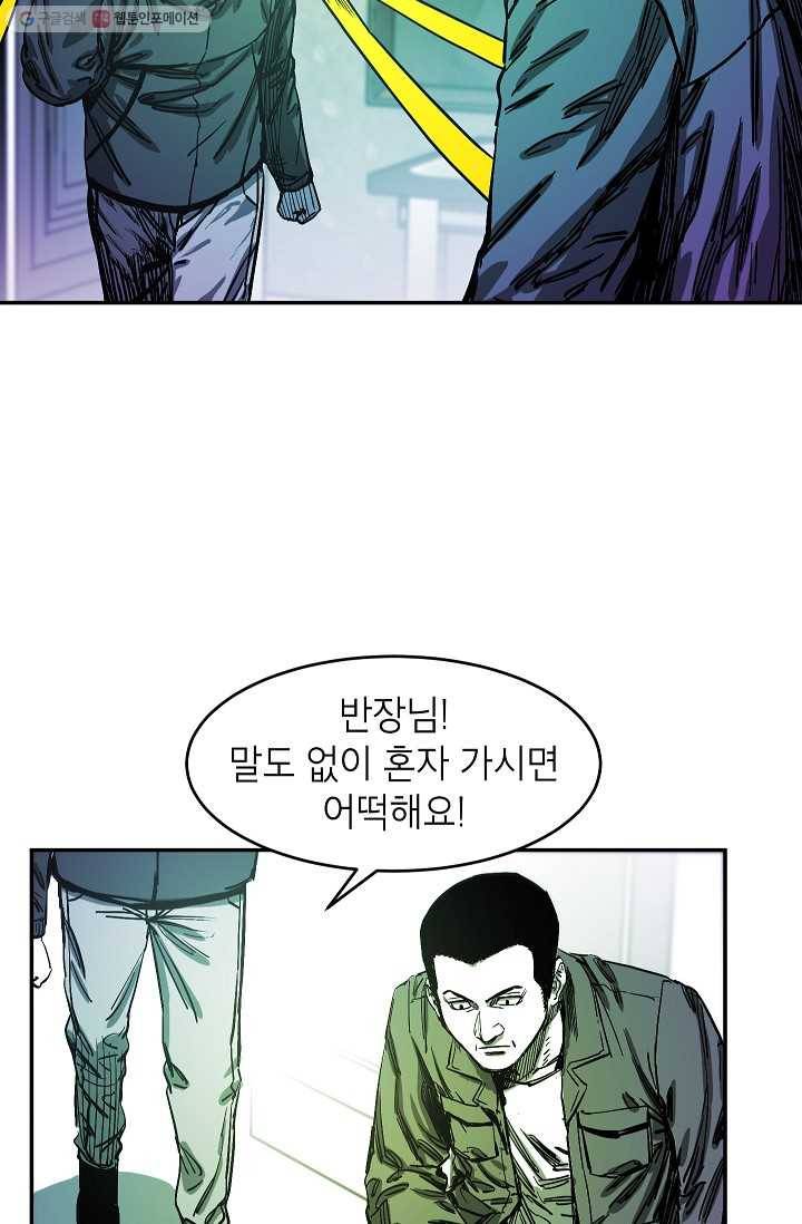 에이스튜던트 2화 16
