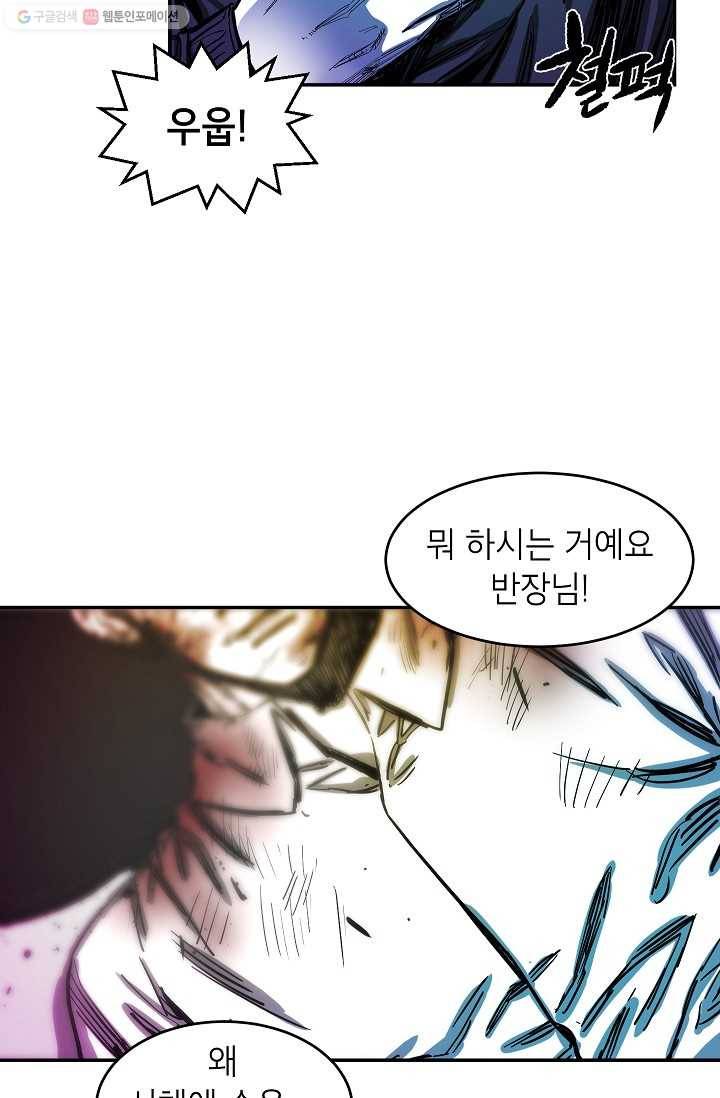 에이스튜던트 2화 19