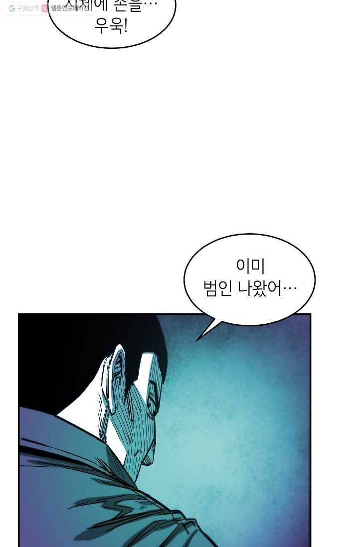 에이스튜던트 2화 20