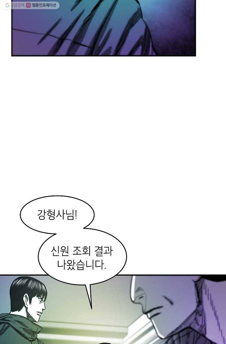 에이스튜던트 2화 21