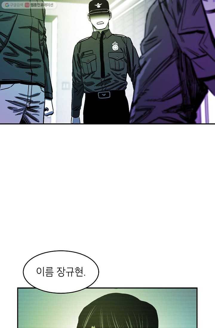 에이스튜던트 2화 22