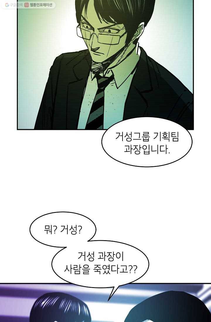 에이스튜던트 2화 23