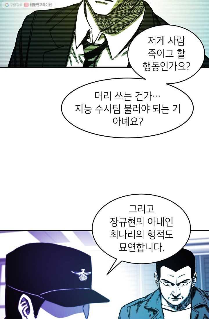 에이스튜던트 2화 28