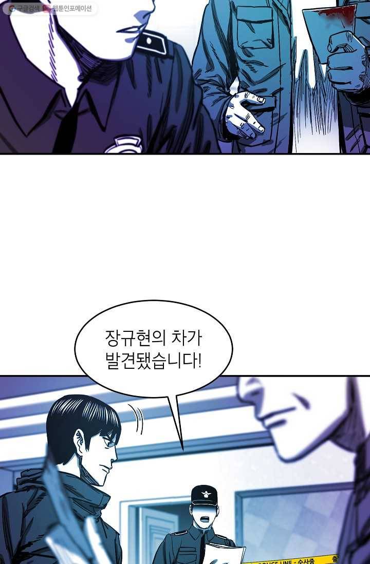 에이스튜던트 2화 29