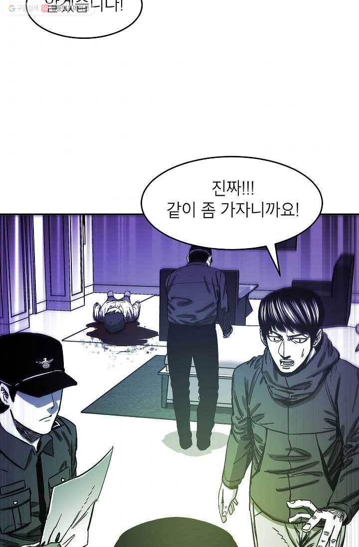 에이스튜던트 2화 34