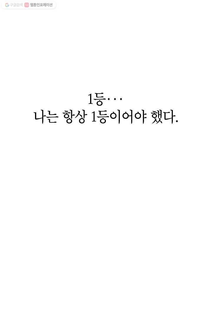 에이스튜던트 2화 39