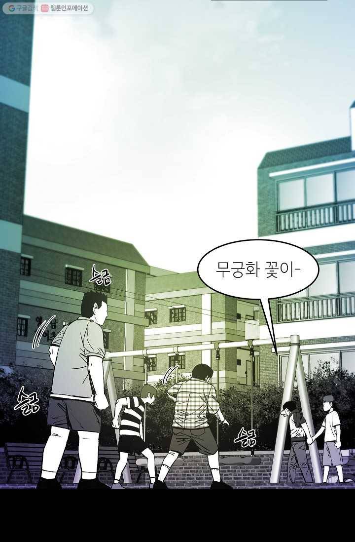 에이스튜던트 2화 41
