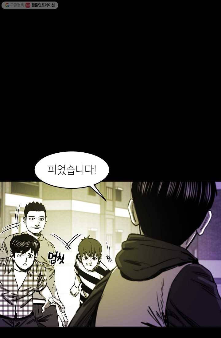 에이스튜던트 2화 42