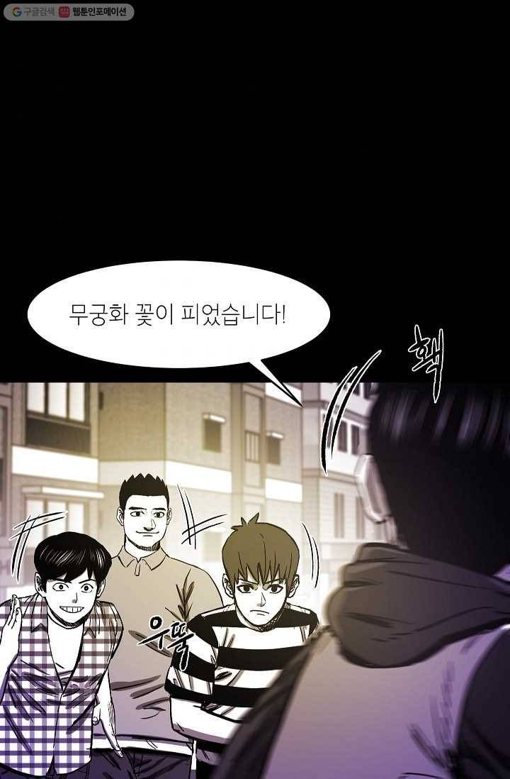 에이스튜던트 2화 44