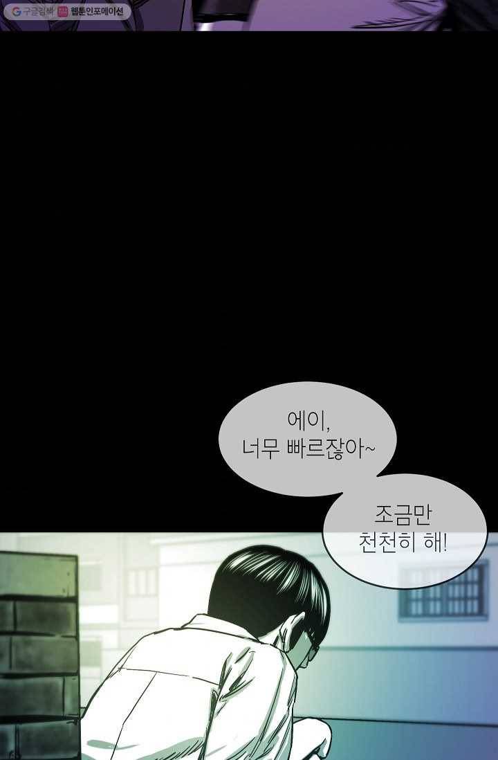 에이스튜던트 2화 45