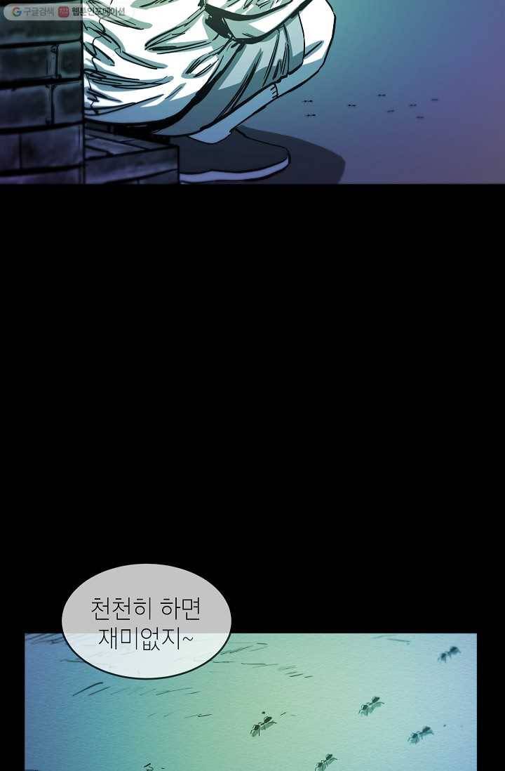 에이스튜던트 2화 46