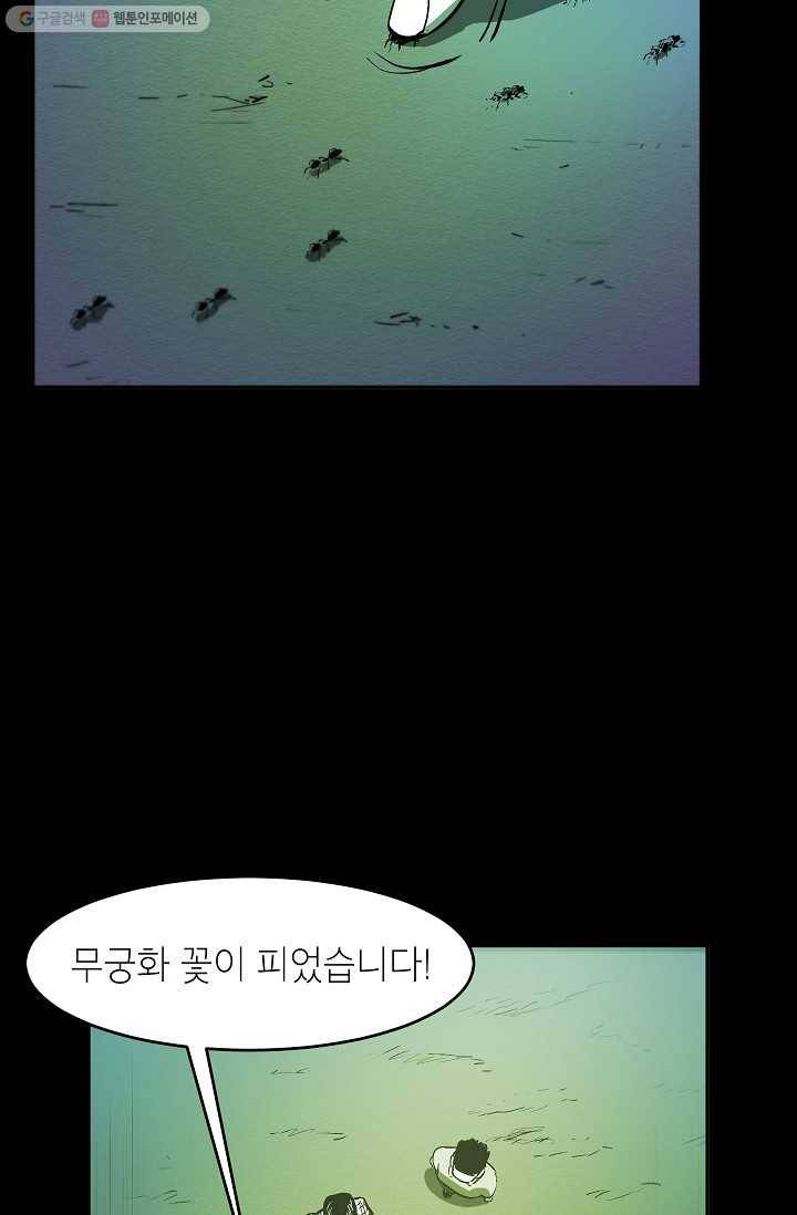 에이스튜던트 2화 49