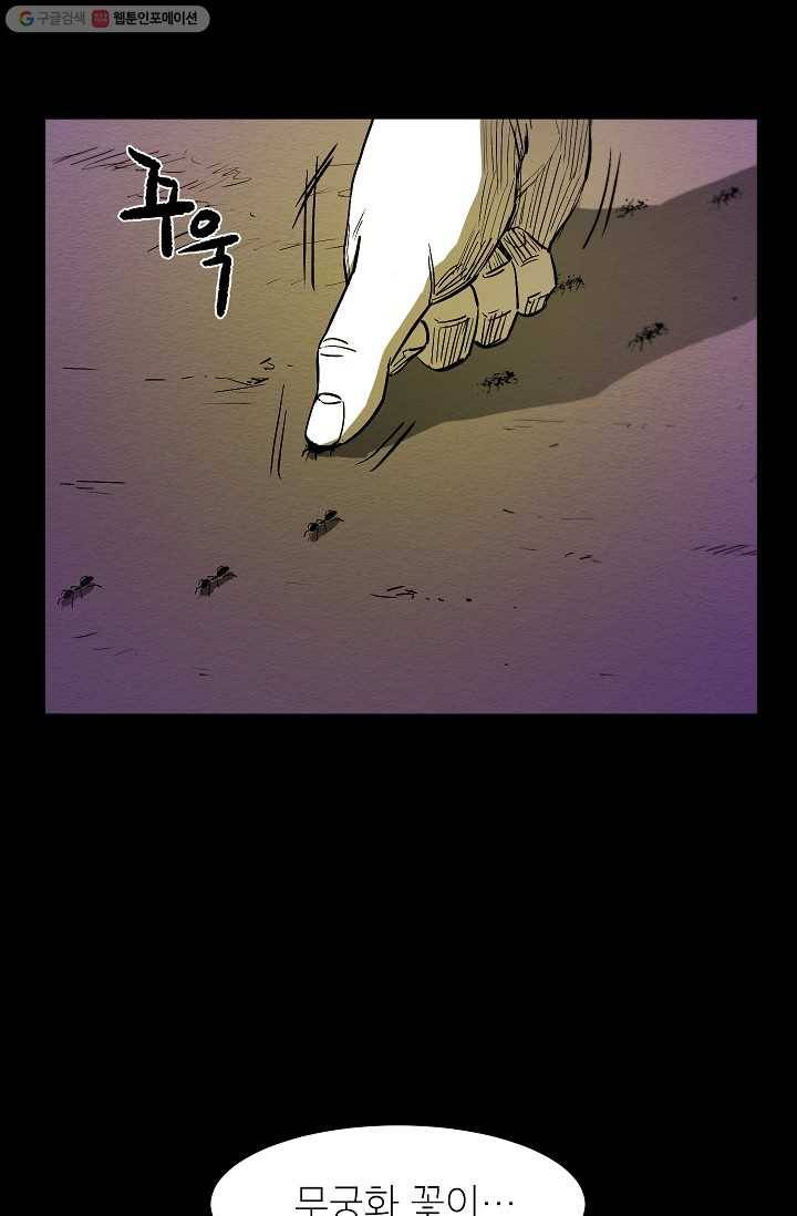 에이스튜던트 2화 51