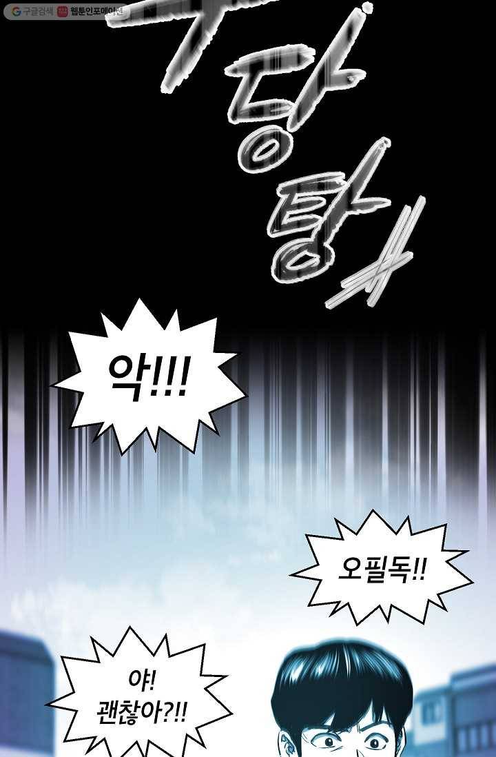 에이스튜던트 2화 63