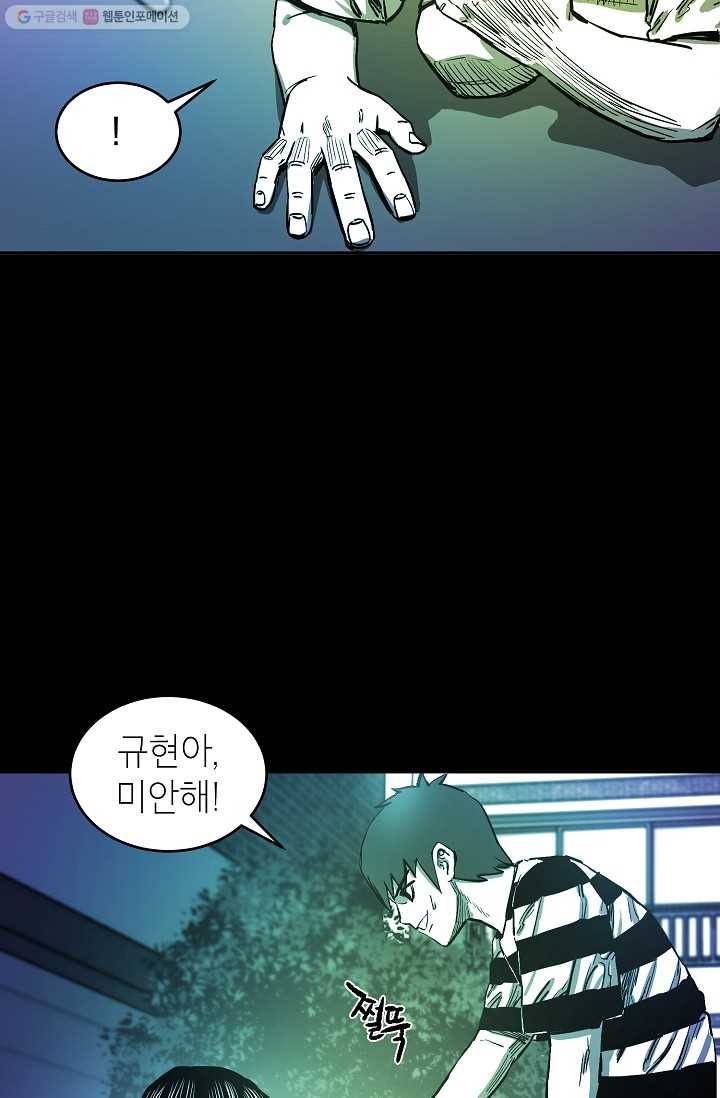 에이스튜던트 2화 67