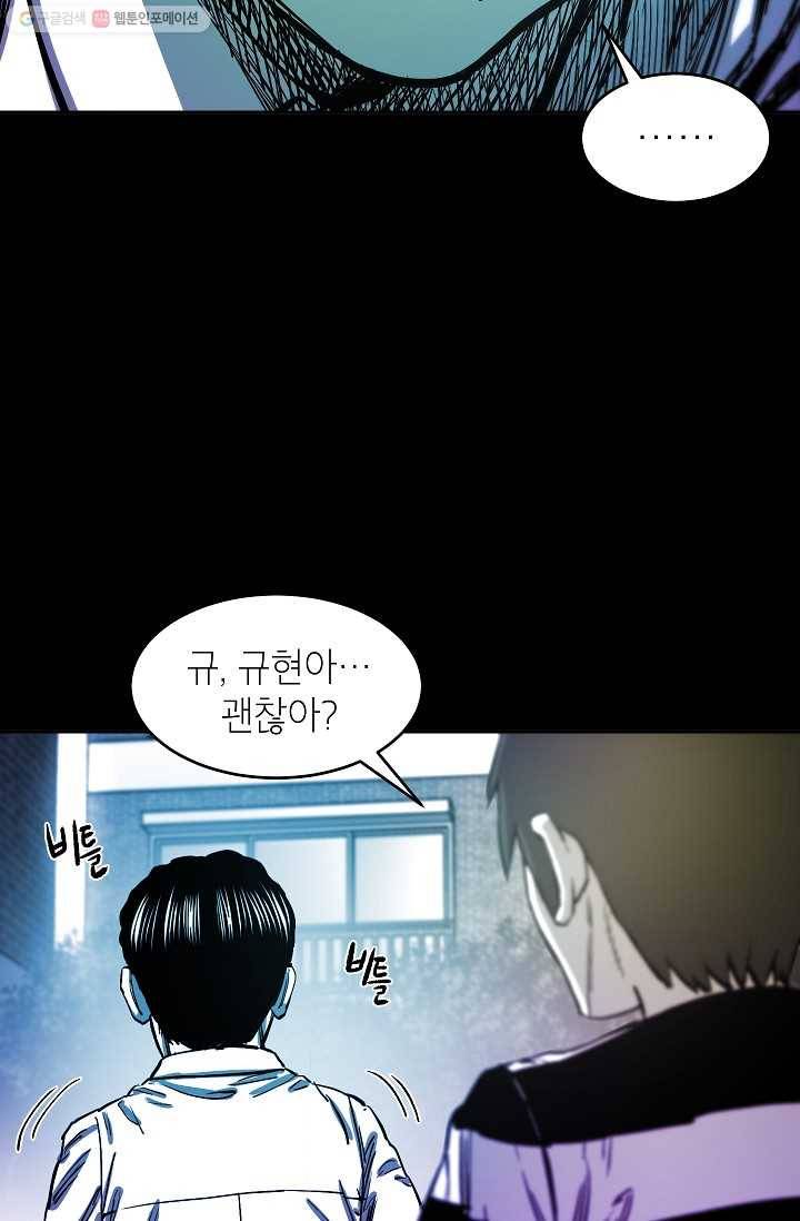 에이스튜던트 2화 69