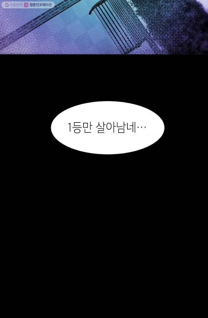 에이스튜던트 2화 75