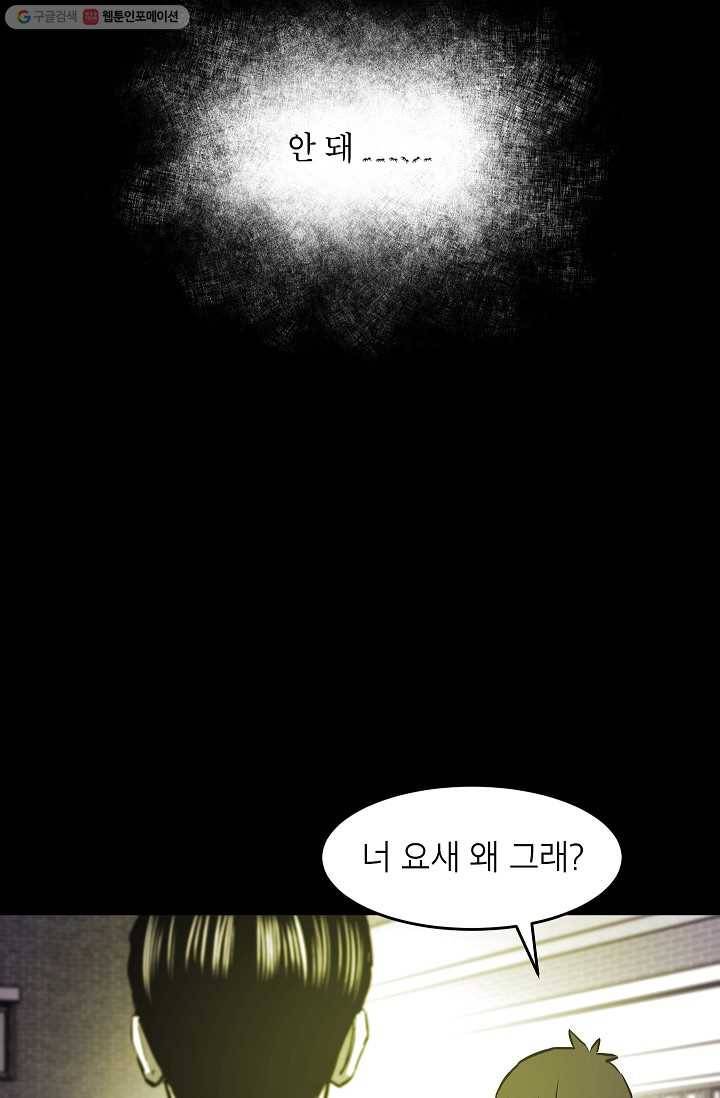 에이스튜던트 2화 82