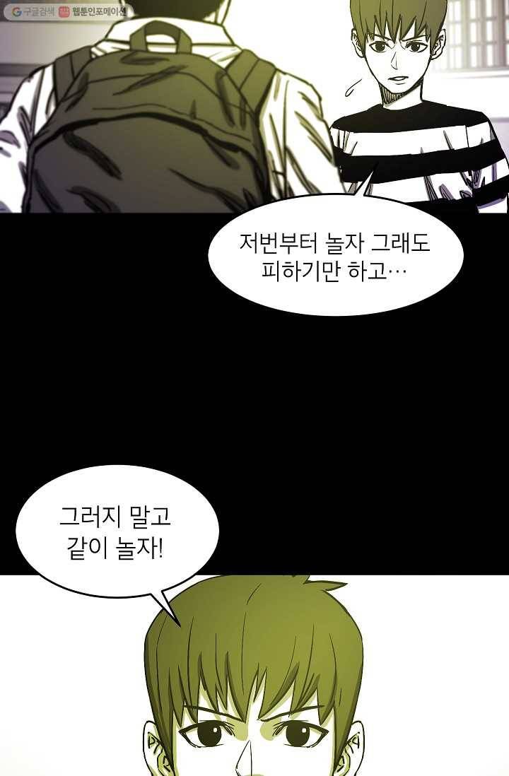 에이스튜던트 2화 83
