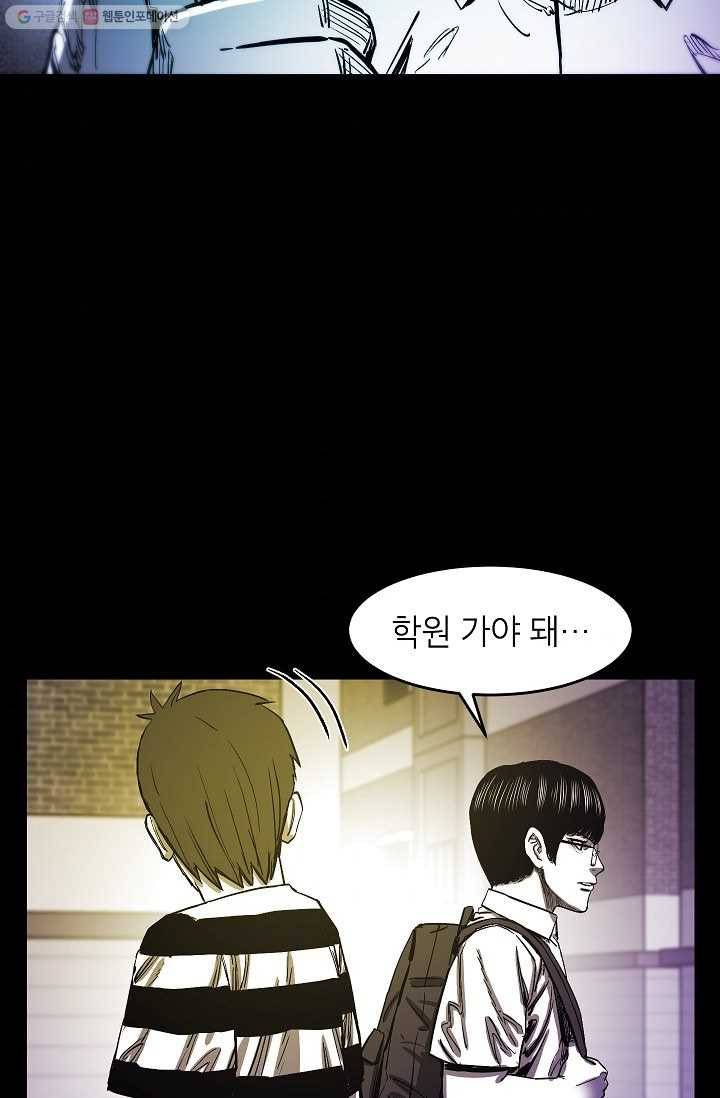 에이스튜던트 2화 85