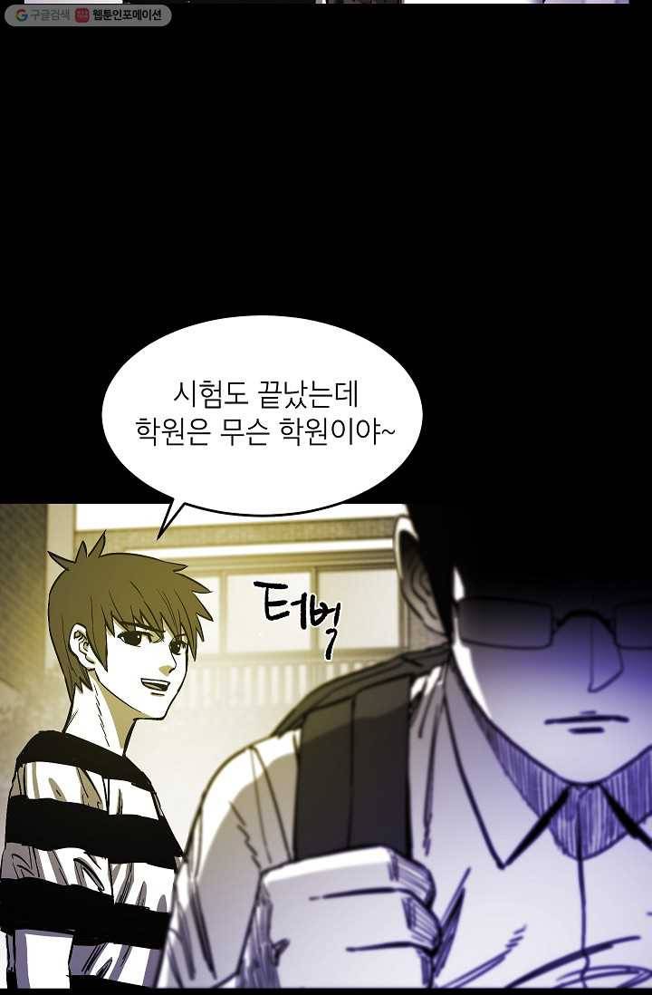에이스튜던트 2화 86