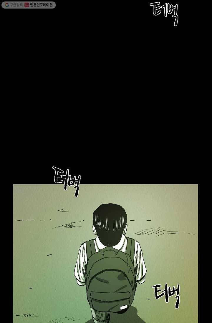 에이스튜던트 2화 87