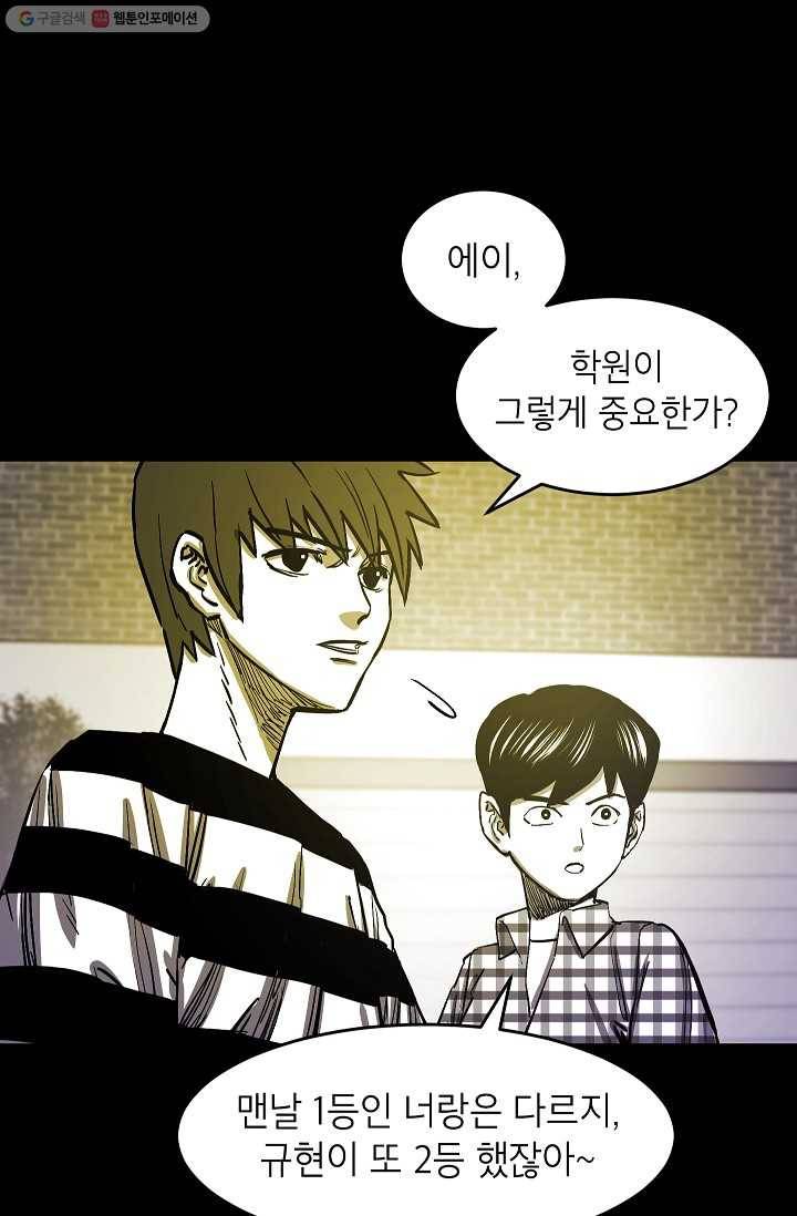 에이스튜던트 2화 89