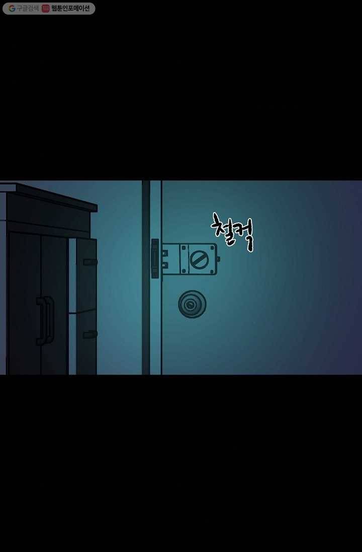 에이스튜던트 2화 94