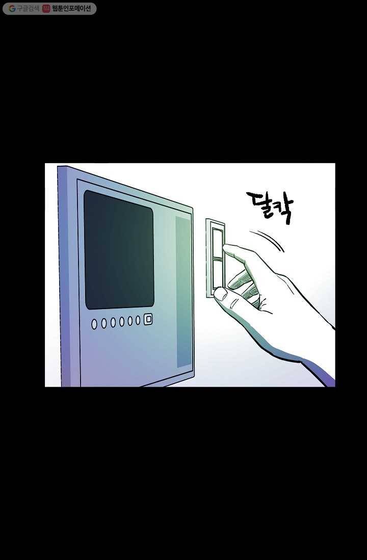 에이스튜던트 2화 96