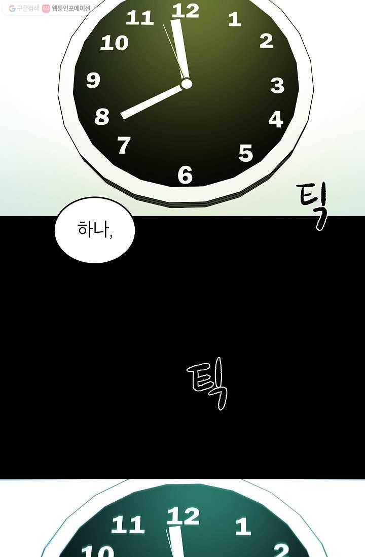 에이스튜던트 2화 100