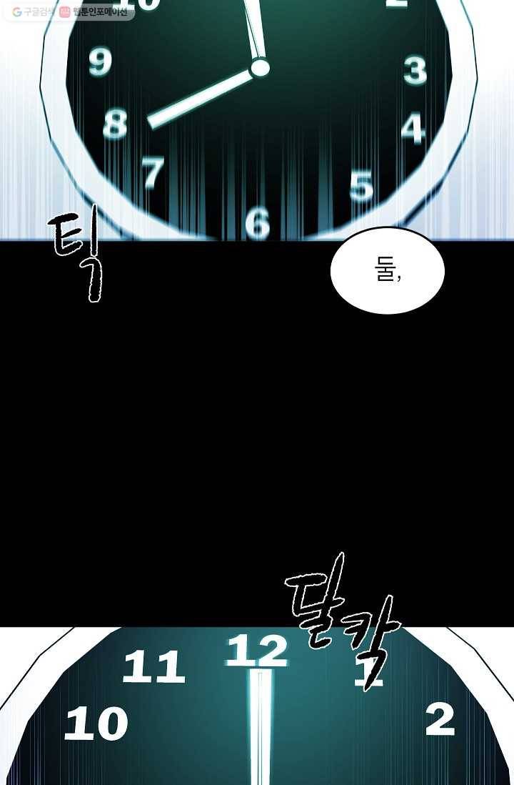에이스튜던트 2화 101