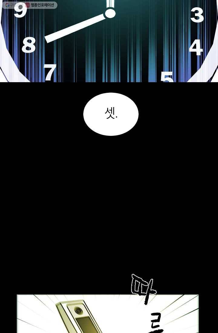 에이스튜던트 2화 102